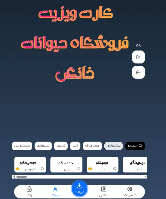 طراحی کارت ویزیت فروشگاه حیوانات خانگی: جذب مشتری با خلاقیت و حرفه‌گرایی